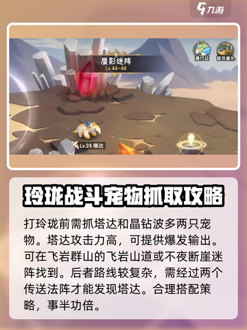 西普大陆手游水蛇打法🔥超详细攻略⚡截图2