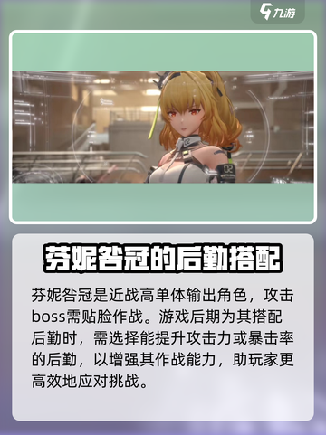 尘白禁区🔥芬妮咎冠后勤搭配推荐来啦！截图4