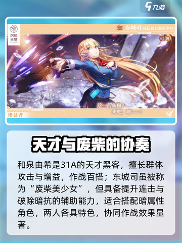 🔥炽焰天穹角色全揭秘！💥截图7