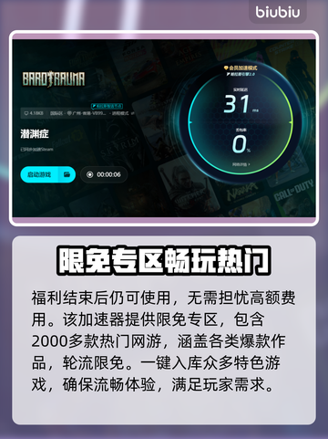 潜渊症闪退？❌这份解决攻略让你畅玩不停！🎮截图5