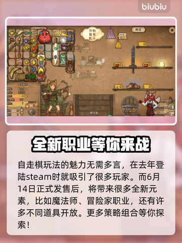 背包乱斗上线！🔥超值发售价格曝光，玩家必看！🎮截图3