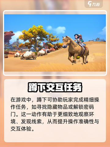 沙石镇时光💥蹲下操作触发方式超简单！快来学会截图3