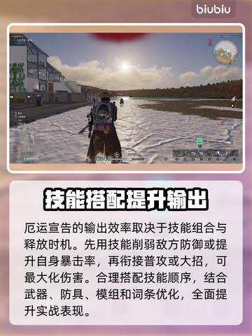 七日世界🔥厄运宣告最强枪械搭配推荐！截图4