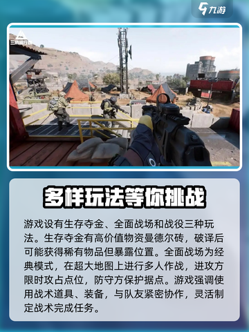 🔥三角洲行动终于开测！💥游戏迷们不容错过！🎮截图4