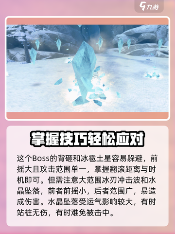 狩猎时刻boss图鉴大全介绍截图5