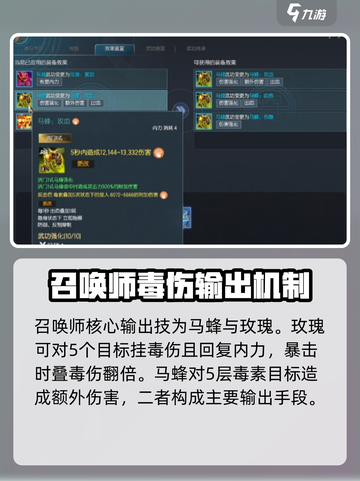 剑灵怀旧服召唤师技能介绍介绍截图2