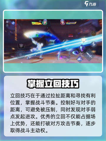 星之破晓决斗场技巧介绍介绍截图6