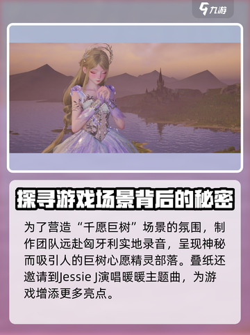 无限暖暖制作人是谁​介绍截图4