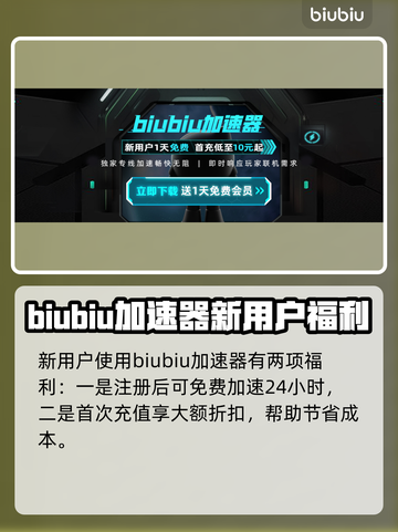 GTA6🔥XBOX加速器推荐下载地址✨截图4