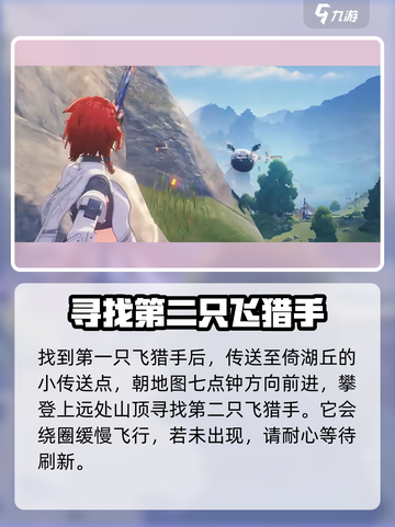 鸣潮⚡今州城飞猎手隐藏位置大公开！🔥截图4