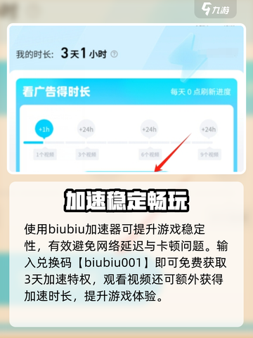 🎮九伐中原加速器大揭秘！🔥截图4