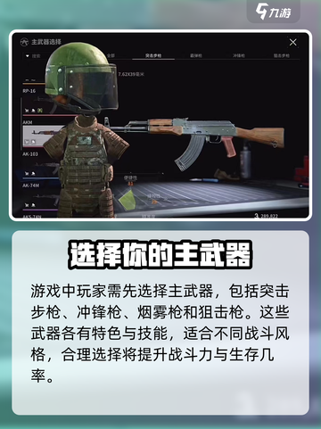 萤火突击钢枪搭配🔥最强攻略大全来啦！截图2