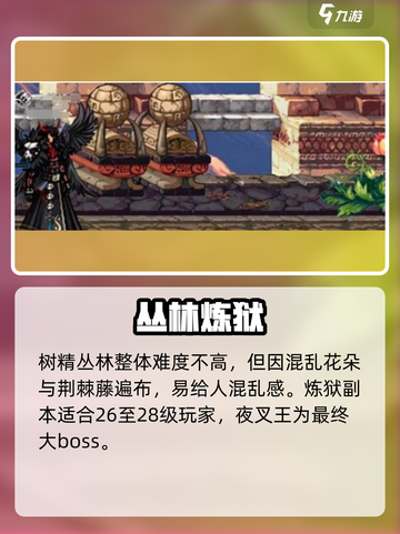 DNF手游天帷巨兽副本爆肝攻略🔥截图3