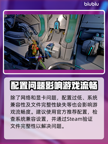 🎮星际战甲不掉帧秘籍！速看！截图6