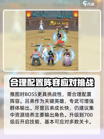 幽游白书宿命觉醒🔥新手必看技巧大公开！截图6