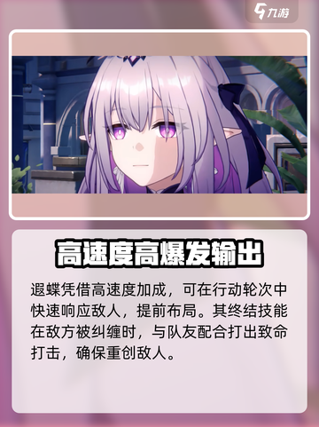 崩坏星穹铁道遐蝶技能介绍介绍截图7