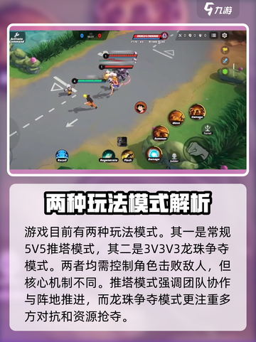 代号jump大乱斗怎么玩介绍截图2