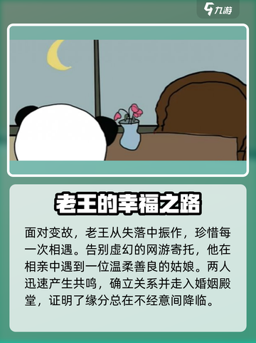 中国式网游《关服跑路》结局竟是这样！🔥游戏迷必看截图3