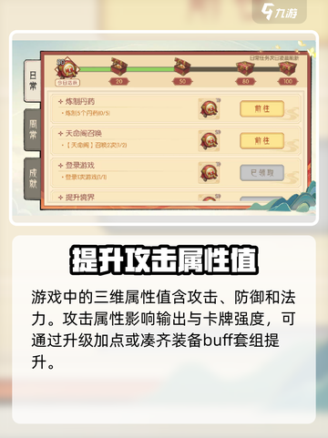 长生天机降世三维属性是什么介绍截图2
