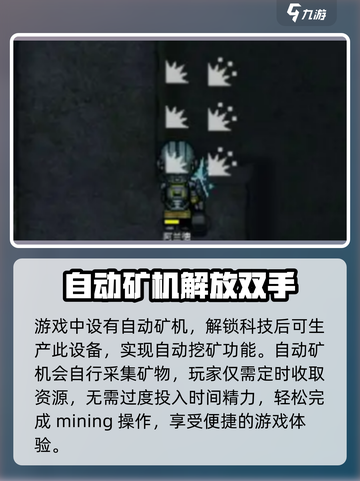 秩序新曙光挖矿怎么挖介绍截图2