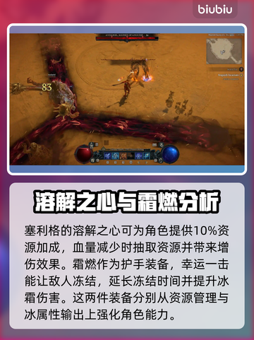 暗黑4女性职业套装推荐🔥游戏党必看！✨截图2