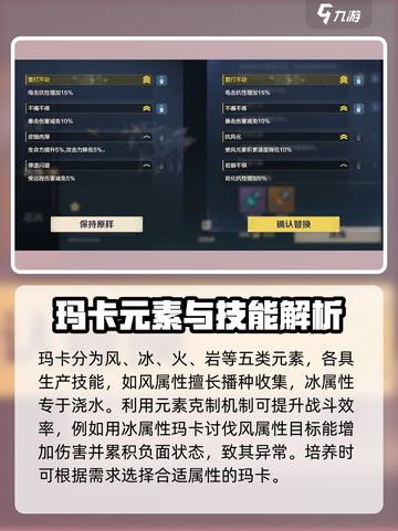荒野起源玛卡培养攻略介绍截图4