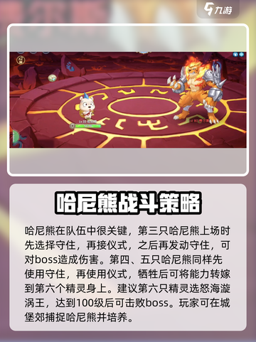 西普大陆怎么能打败费尔斯介绍截图4