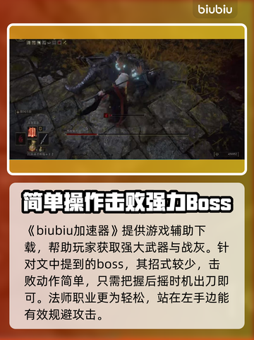 艾尔登法环⚡黑夜君临王城军骑士打法揭秘🔥截图2