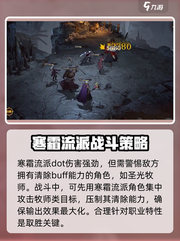 龙息神寂寒霜流派是什么介绍截图4