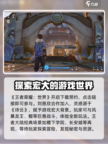 王者荣耀世界测试资格获取方式介绍截图2