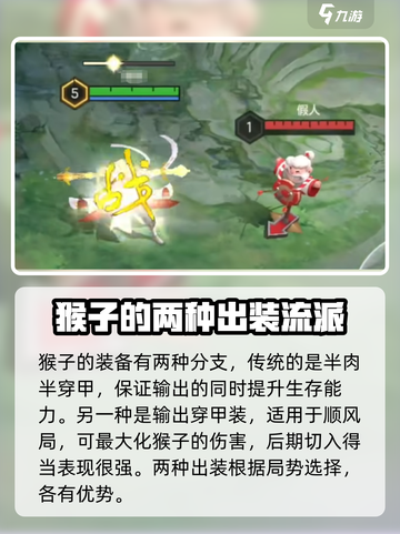 曙光英雄可以一打多的英雄有哪些介绍截图4