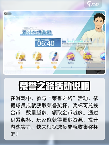 排球少年手游金币爆量获取🔥超简单指南！截图2