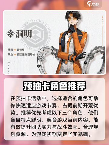新月同行🔥预抽卡必选角色曝光！✨截图3