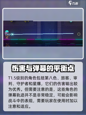 霓虹深渊无限武器强度榜一览介绍截图9
