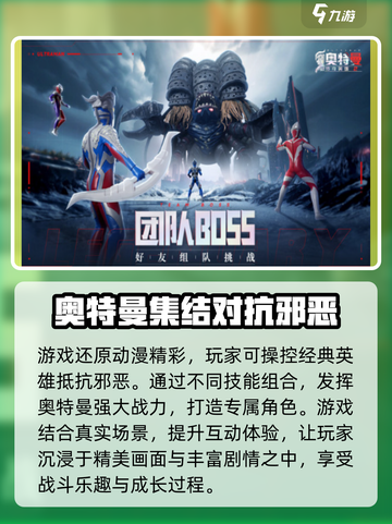 奥特曼传奇英雄2什么时候上线介绍截图3