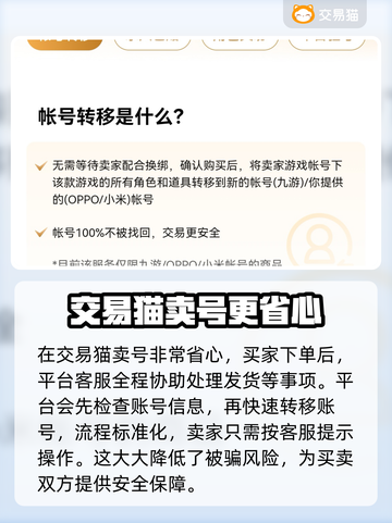 PUBG账号交易哪家强？🔥靠谱平台推荐来啦！截图4