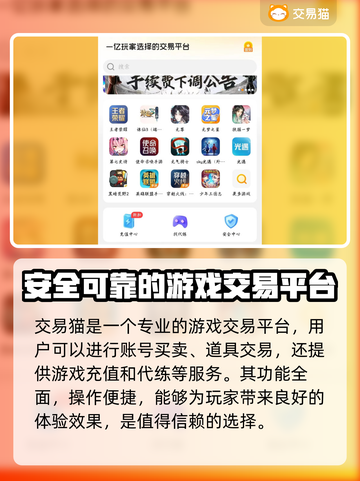 御剑红尘游戏号买卖🔥选对平台轻松交易！截图4