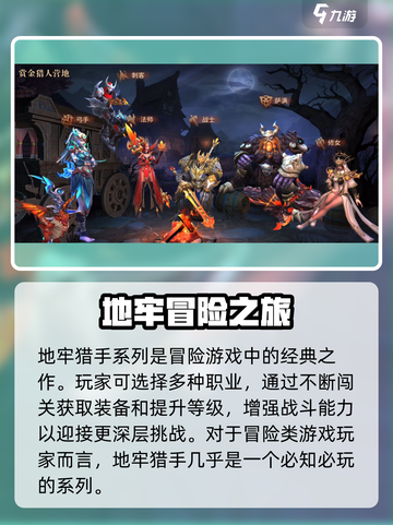 地牢猎手6😎加速器推荐，最快最强🔥下载必备！截图2