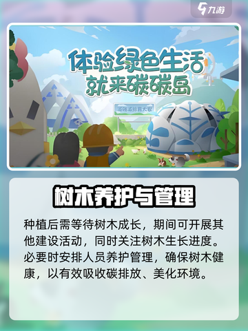 碳碳岛种树攻略💎快速种树技巧💡截图4