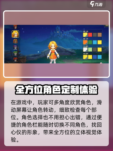 魔力宝贝复兴版染色全流程🔥超简单！截图3