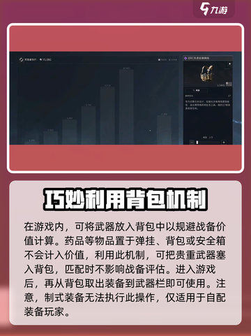 三角洲行动卡战备怎么弄介绍截图3