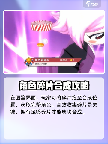 境界刀鸣灵魂碎片合成公式介绍截图3