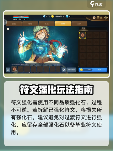 元素勇士符文怎么用介绍截图3