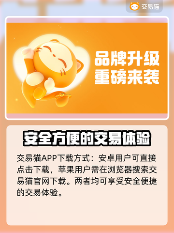 游戏交易猫靠谱🔥《原神》玩家必看！👇截图2