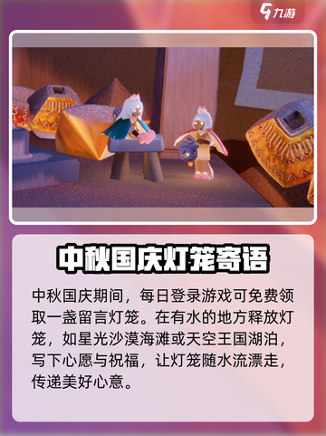 光遇秋宵节玩法🔥超全活动攻略来啦！截图4