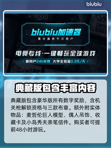 死亡搁浅2🔥预购奖励大曝光！不同版本惊喜连连🎁截图4