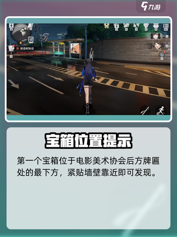 《归龙潮中浦区宝箱全收集💥》✨截图2