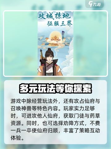 造化仙府公测链接是什么介绍截图3