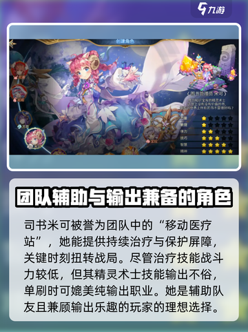 元素勇士什么职业厉害介绍截图3