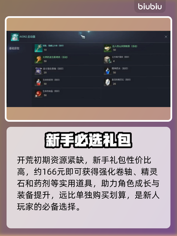 🔥AION2商城必买神物曝光💥截图3